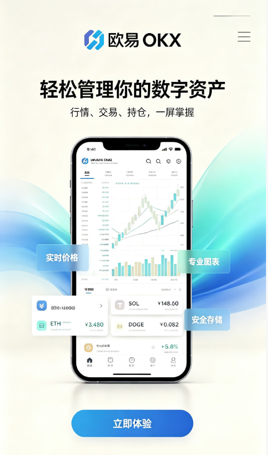 欧交易所APP官方网站交易指南配图1